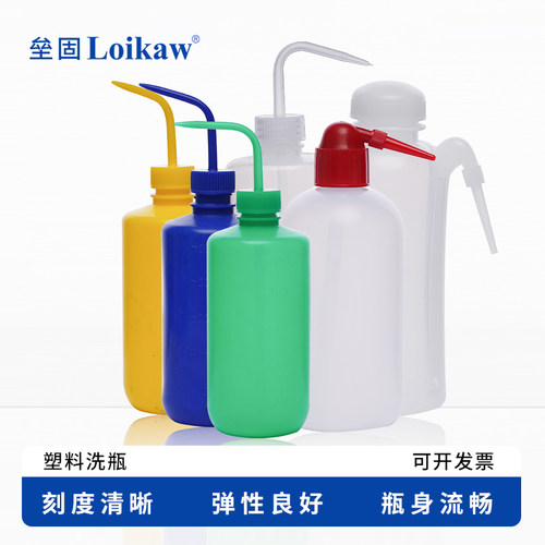 垒固塑料洗瓶弯嘴边管红头