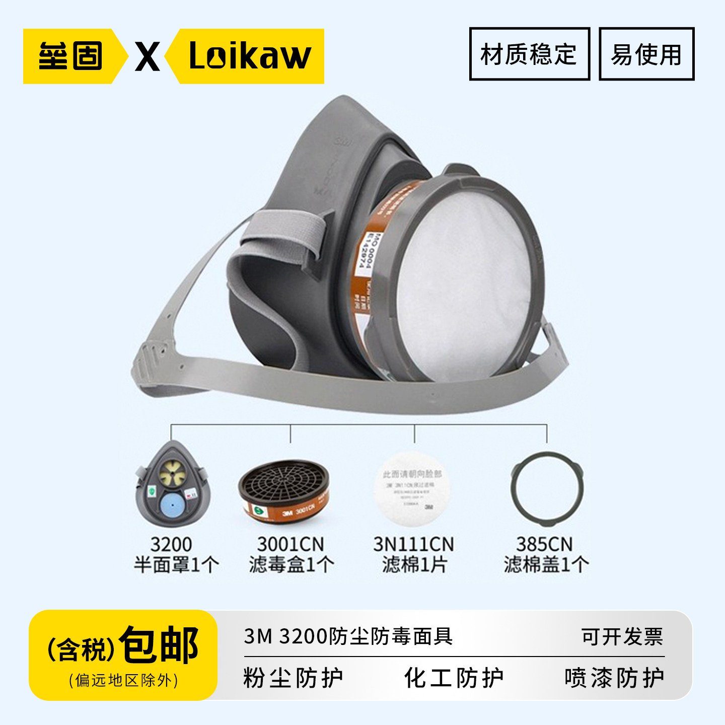 3M3200防毒面具 喷漆化工电焊专用放毒异味甲醛油漆防尘飞沫防护面罩套装