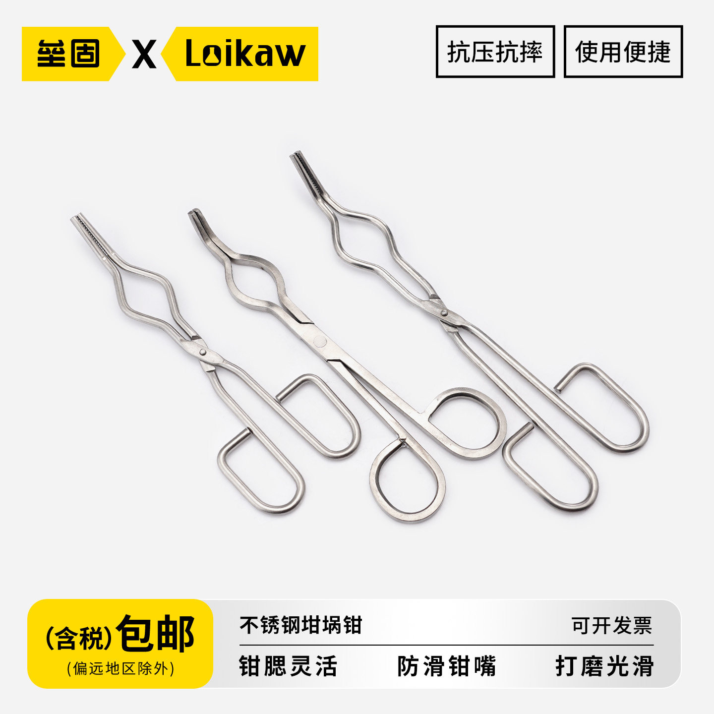 不锈钢304坩埚钳坩埚夹子图片
