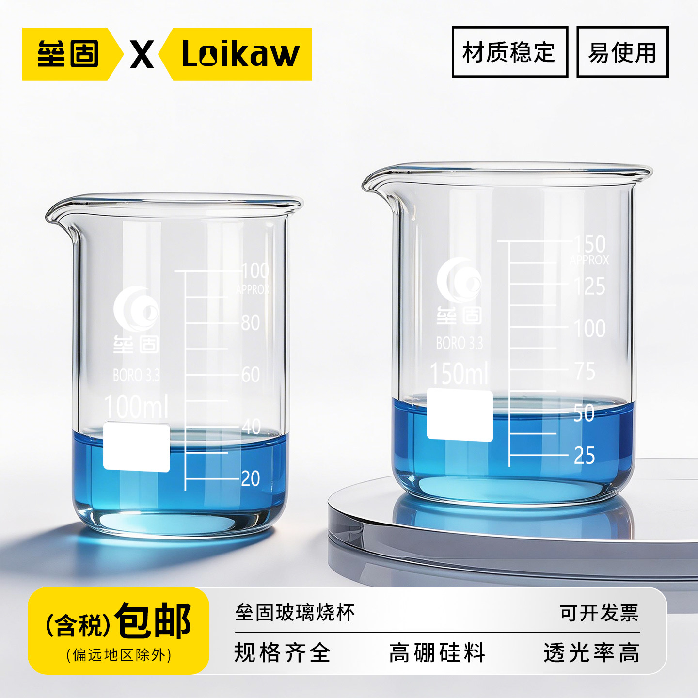 垒固低型烧杯高硼硅加厚带刻度图片