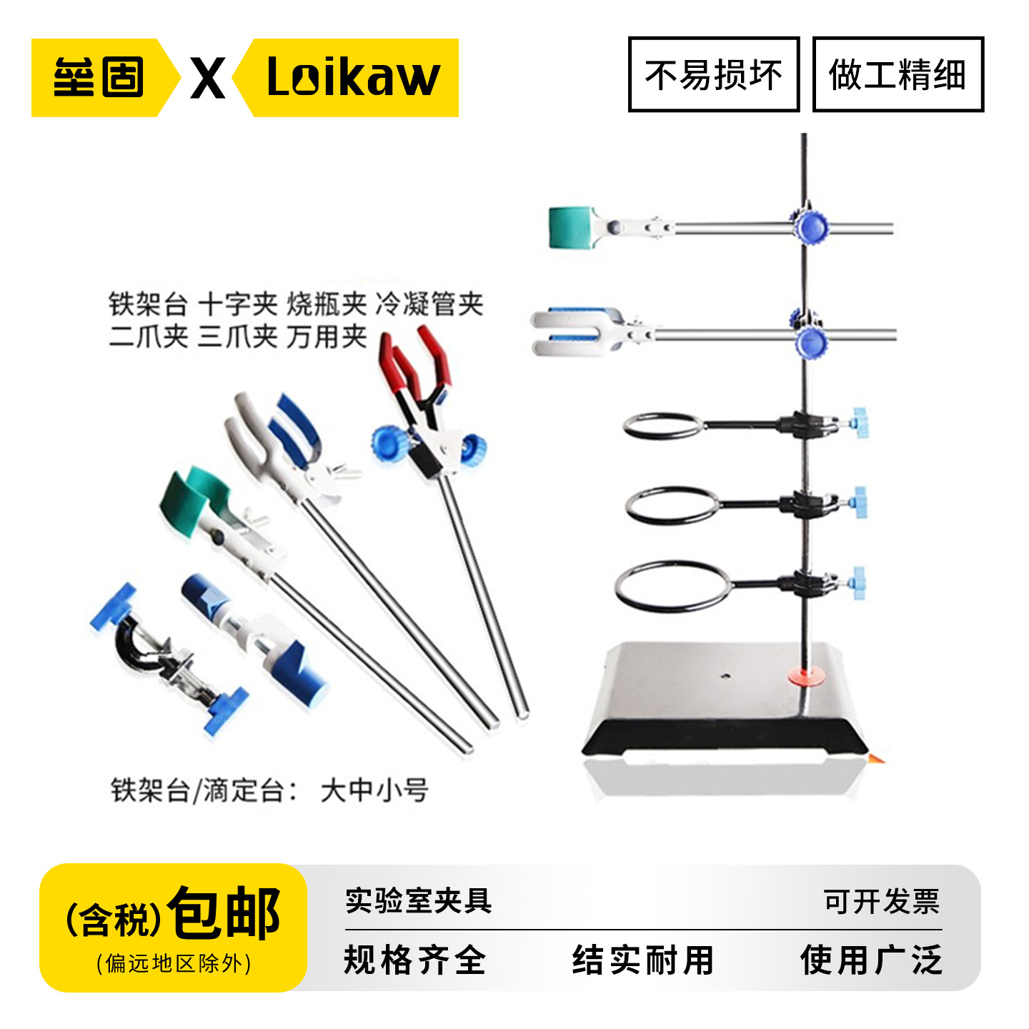 垒固实验室夹具大号铁架台实验支架全套加厚底座底板包邮方座支架含十字夹子铁圈烧瓶夹化学实验室滴定台