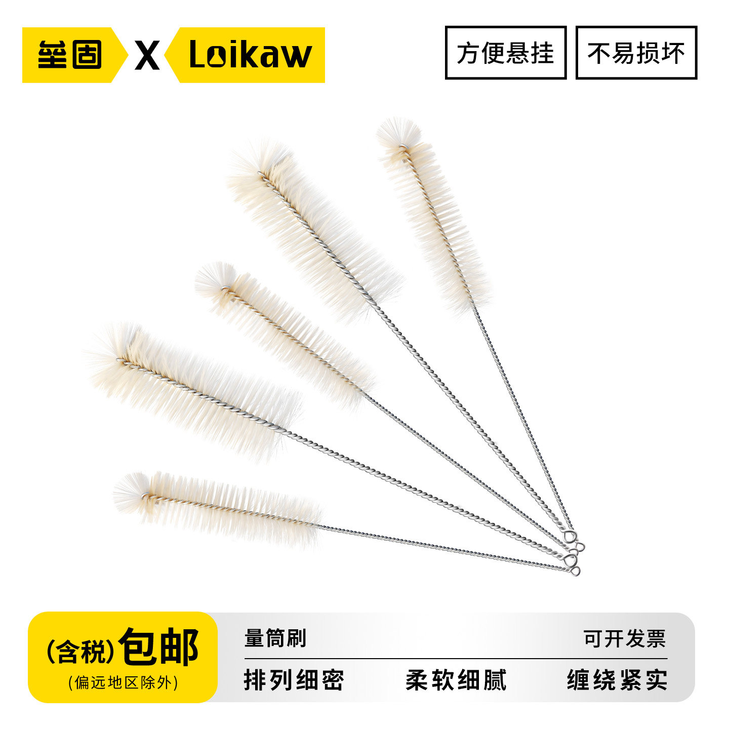 垒固实验室毛刷量筒长柄图片