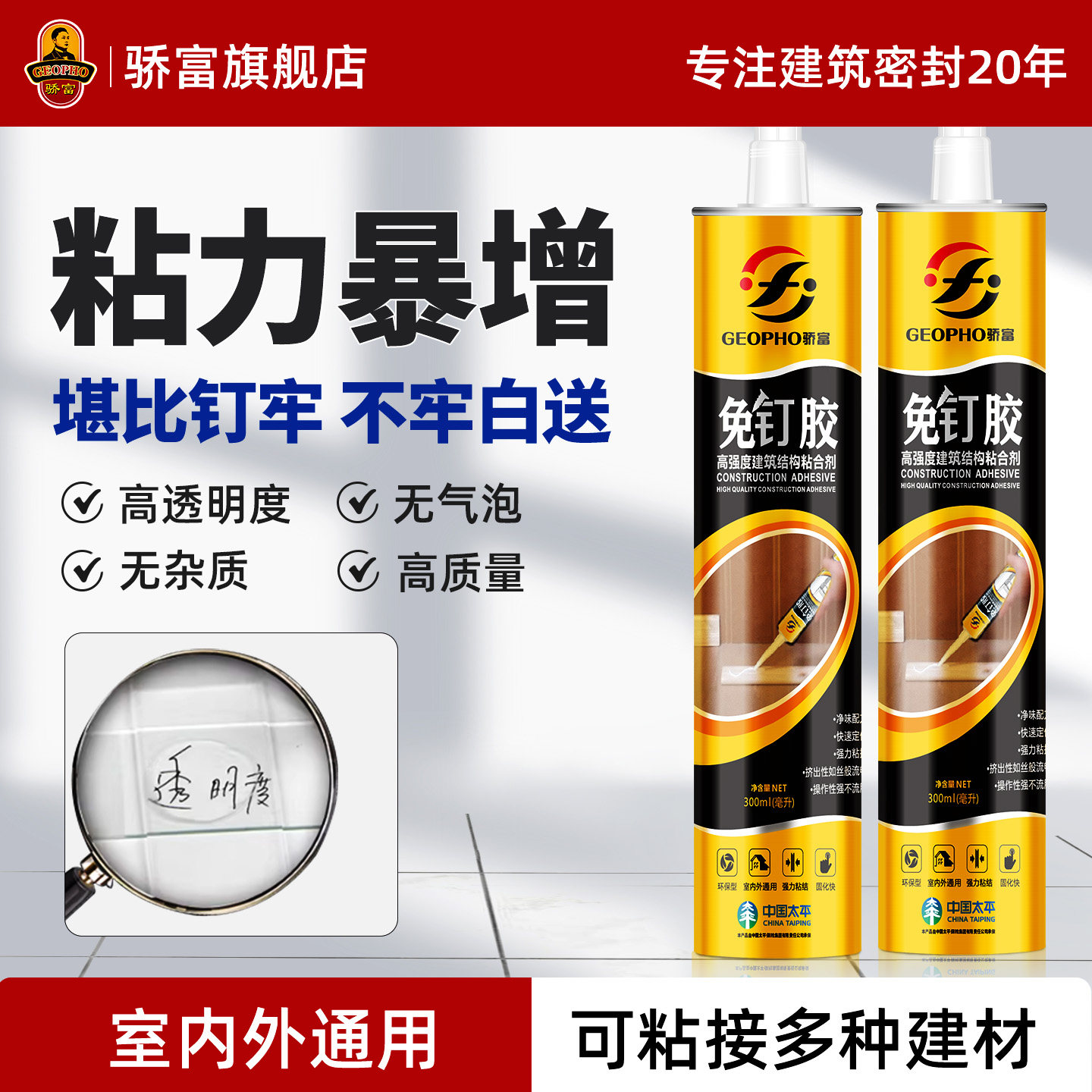 免钉胶快干瓷砖免打孔比钉牢玻璃镜子置物架挂钩粘合墙强力液体钉