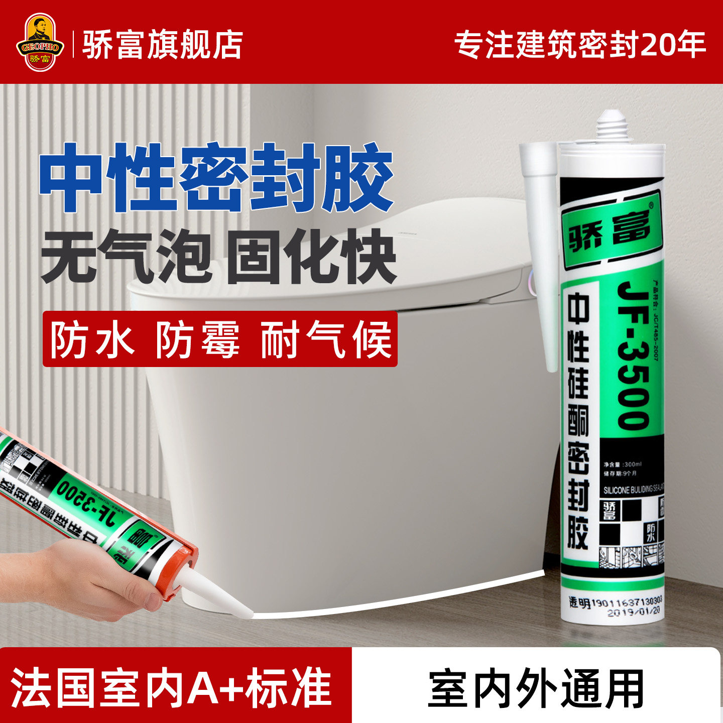 美化收边持久防水防霉彩色美容胶