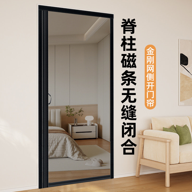 2026新款隐形侧开全磁铁条防蚊门帘家居自吸纱窗纱门强力磁吸入户图片