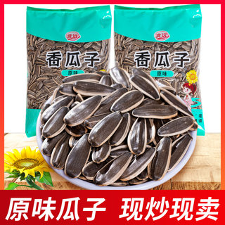 香瓜子原味炒货葵花籽400g/袋办公室零食袋装坚果小吃整箱批休闲