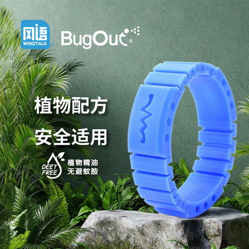 风语飞碟夏日精油手环情侣成人学生户外手脚链便携随身防水