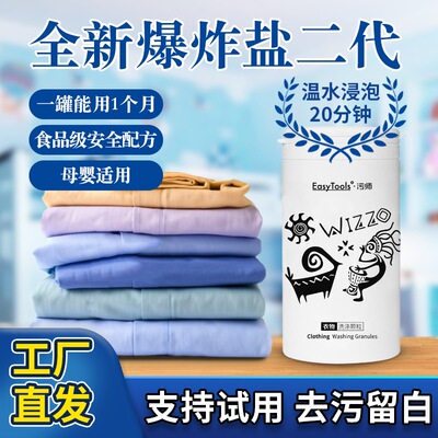 350g清洁风语清洁洗涤颗粒