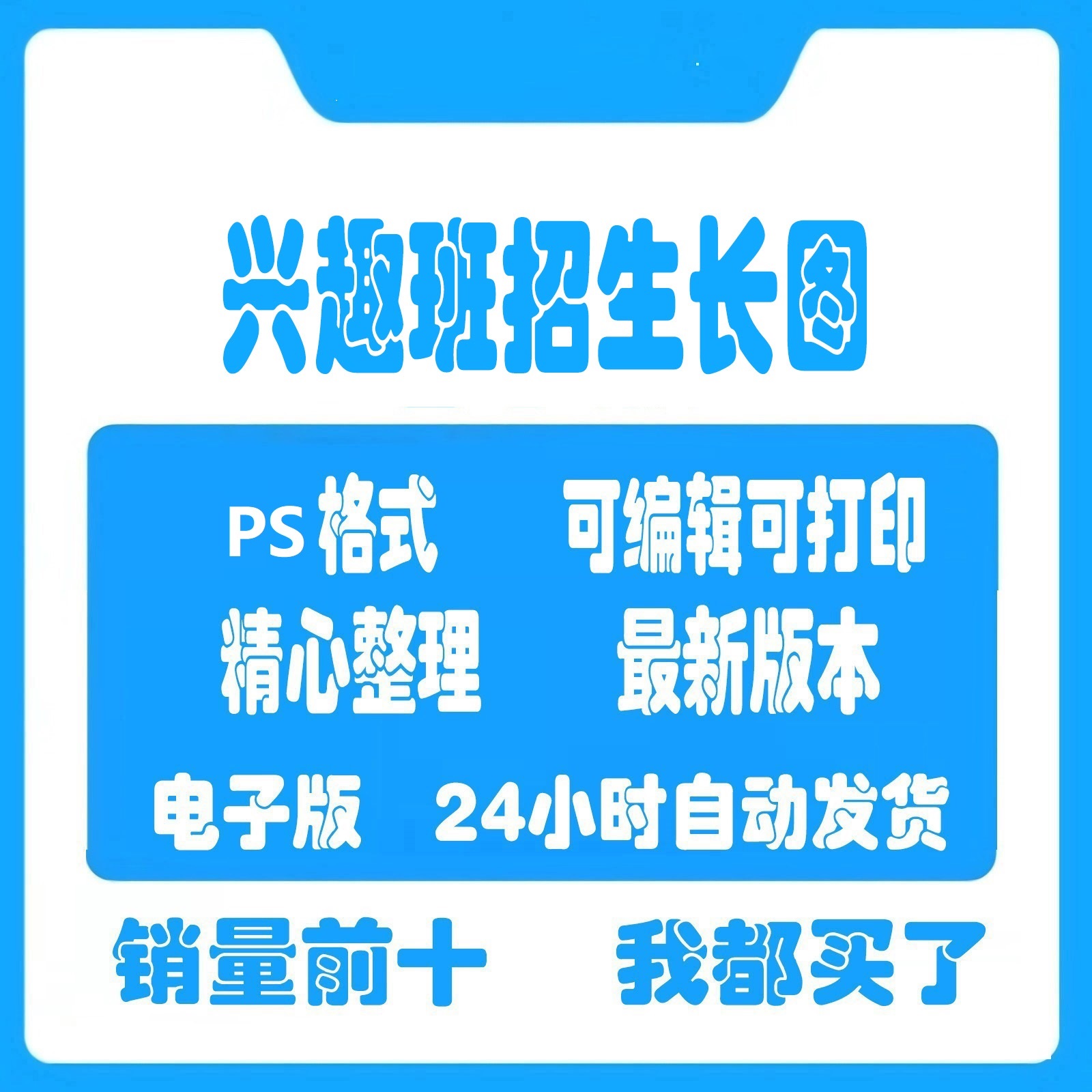 兴趣班海报模板跳舞蹈音乐吉他钢琴招生线下宣传图片设计ps素材 商务/设计服务 设计素材/源文件 原图主图