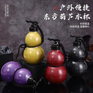 东方葫芦水杯运动男女款吸管保温杯高颜值大容量户外便携小巧水壶