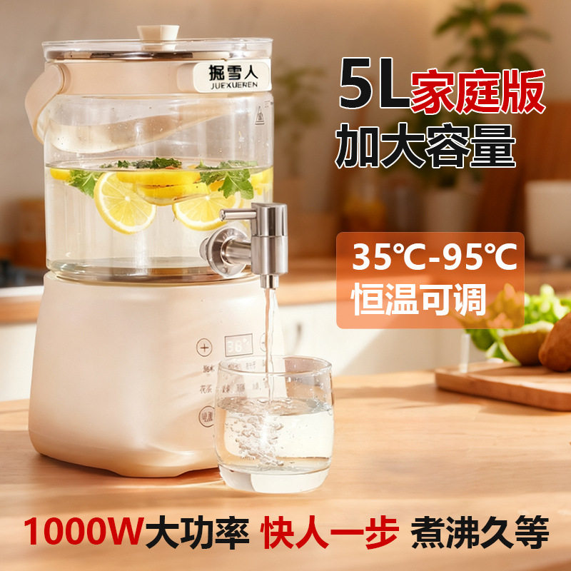 五升多功能养生壶花茶桶水龙头恒温煮茶烧水家用大容量办公室公司