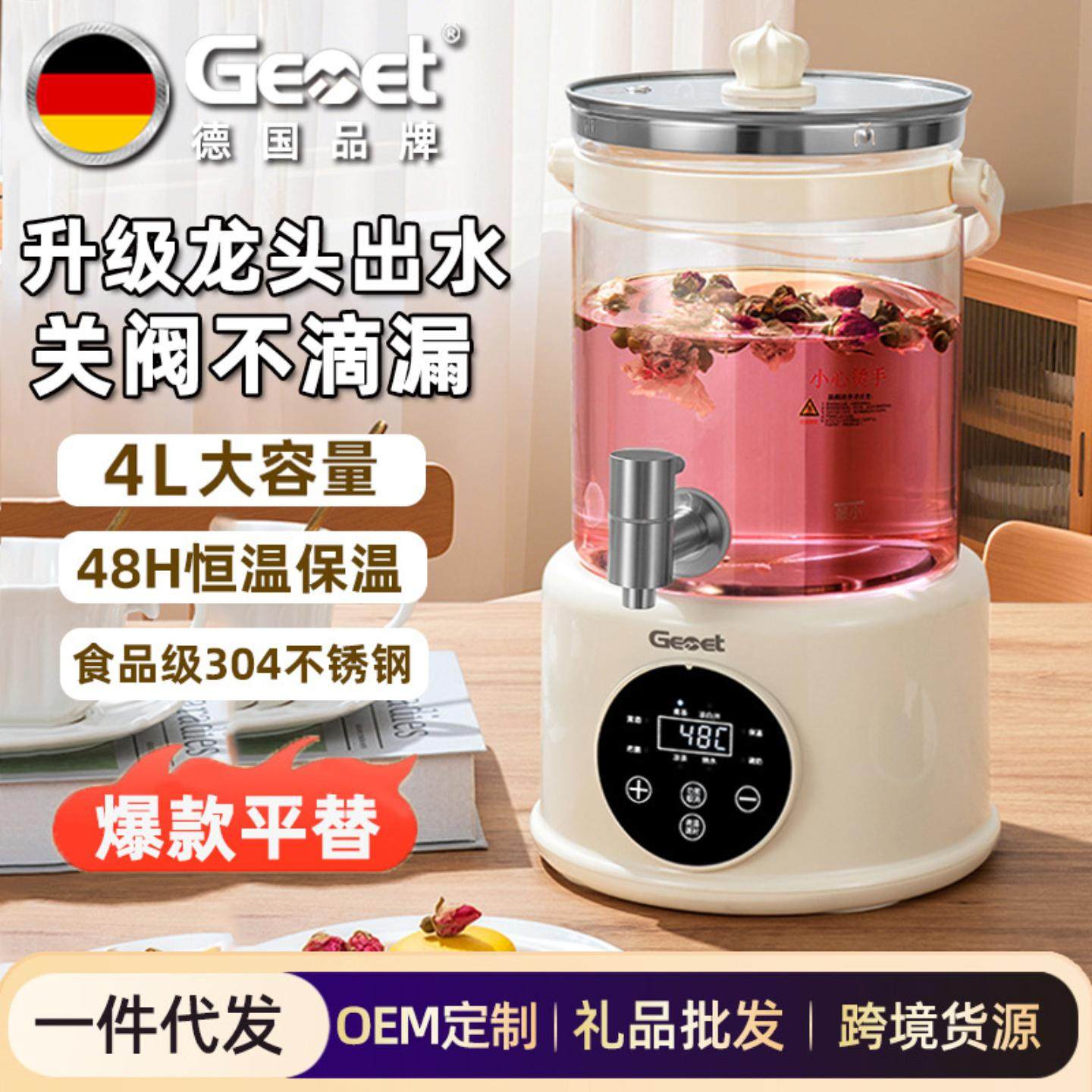 德国水龙头养生壶炖煮一体2025新款多功能花茶烧水壶大容量煮茶壶