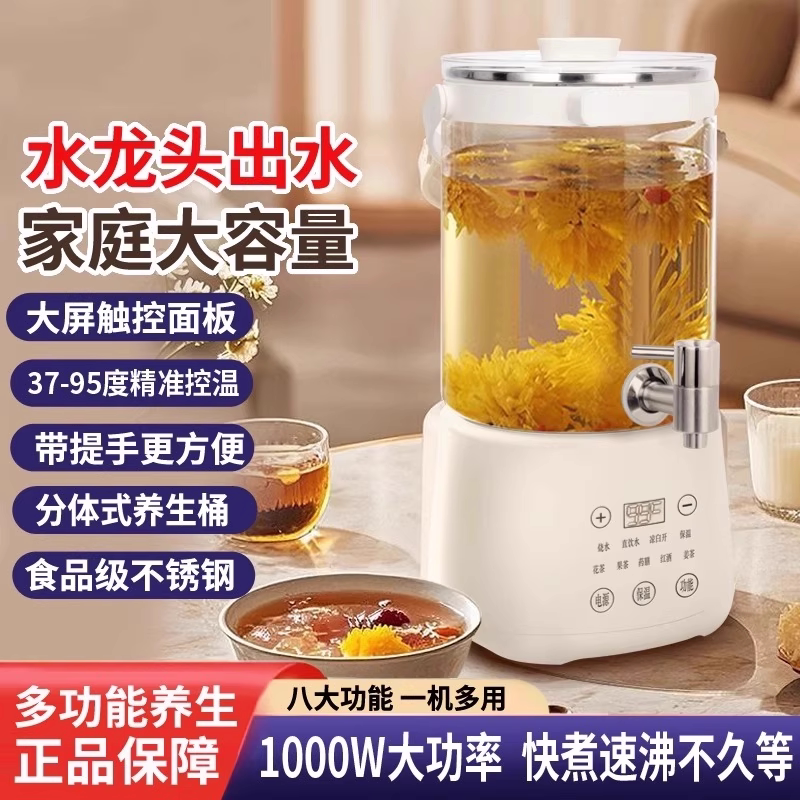 5升大容量养生壶带水龙头多功能电热烧水壶煮茶器玻璃花茶桶分体3