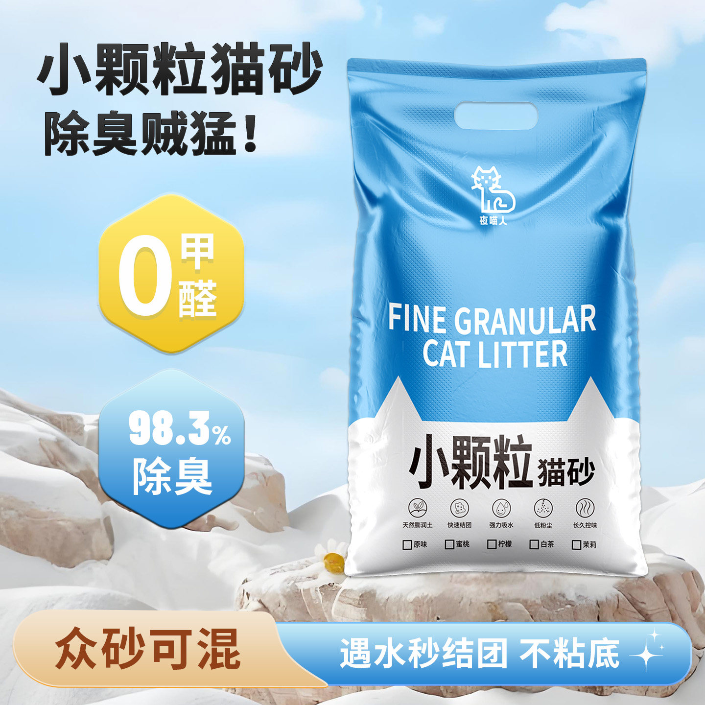 小米猫砂20斤小颗粒猫砂10斤强效除臭猫砂活性炭细砂狗砂猫砂推荐