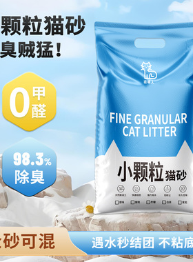 小米猫砂20斤小颗粒猫砂10斤祛味膨润土除臭猫砂活性炭细砂