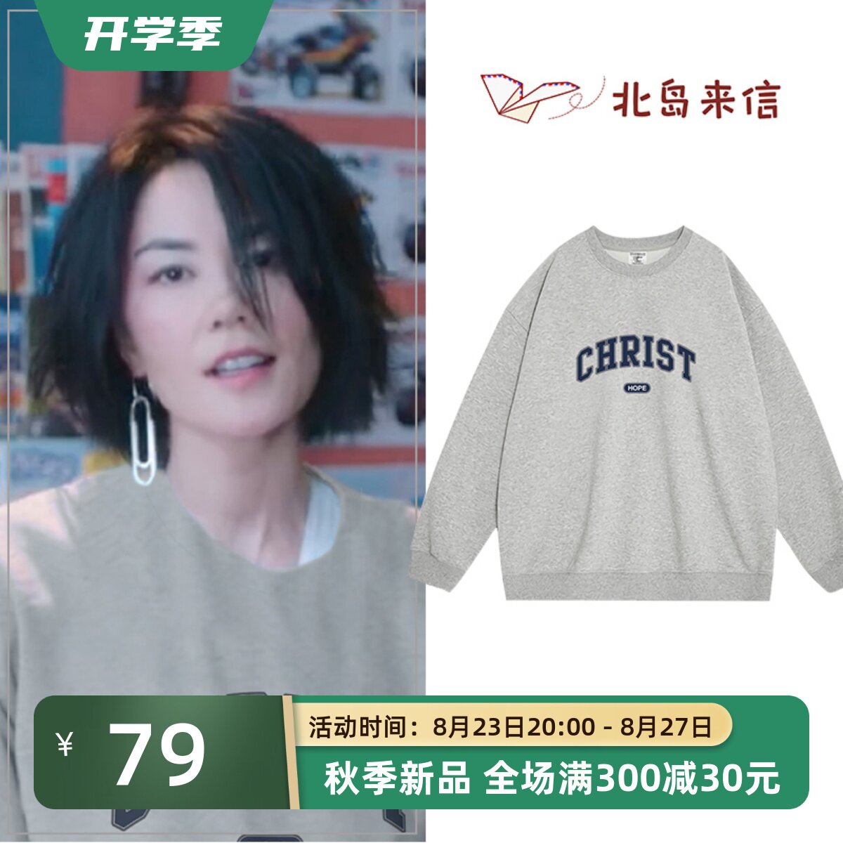 明星王菲同款灰色卫衣女装秋冬款设计感小众高个子女装加绒上衣服