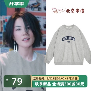 明星王菲同款灰色卫衣女装秋冬款设计感小众高个子女装加绒上衣服