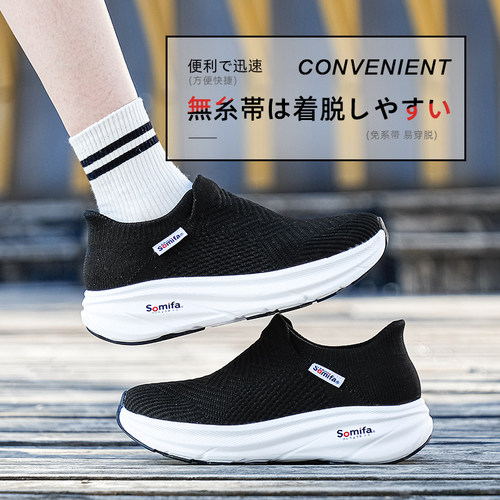 Somifa一脚蹬EVA缓震减压跑鞋