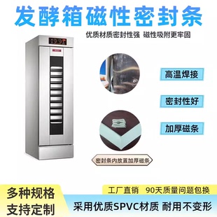 适用恒联面包发酵箱密封圈FX-13A醒发箱门封条恒温柜门胶条磁胶圈