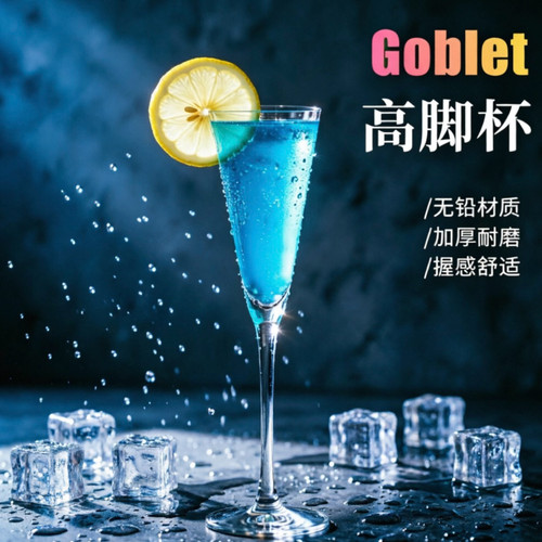 高脚喇叭马天尼杯玻璃杯鸡尾酒杯调酒三角香槟杯曼哈顿杯酒吧聚会