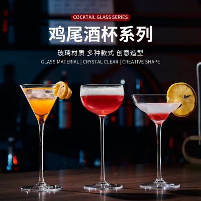 马天尼杯鸡尾酒杯玻璃高脚杯闻香杯创意造型酒吧餐厅调酒杯微醺