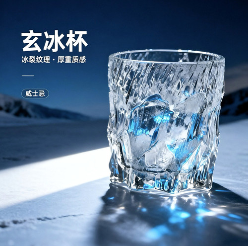 磨砂威复古士忌酒杯洋酒杯