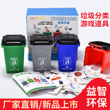 19.9元包邮 Skyflag 垃圾分类游戏 送卡片*100张+挂绳+包装