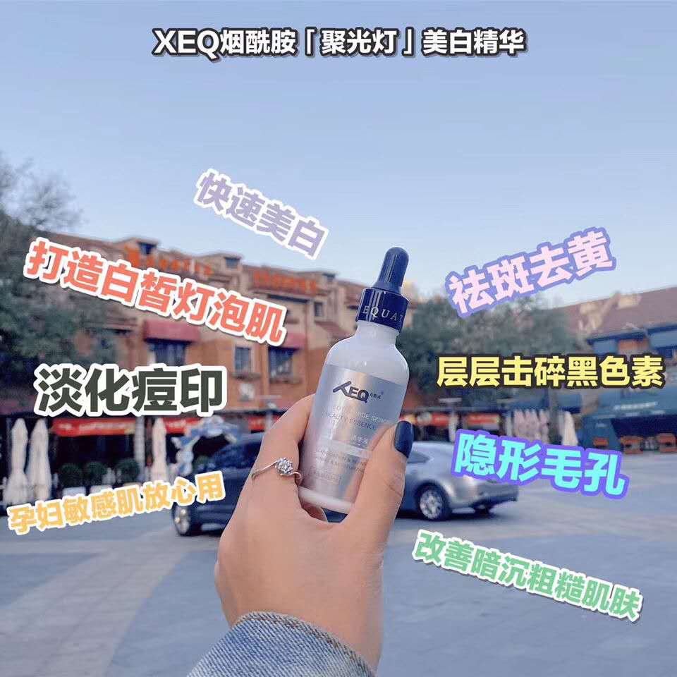 德沃玻尿酸XEQ方程式烟酰胺焕颜精华液50ml亮白提亮肤色 祛黄褪黑