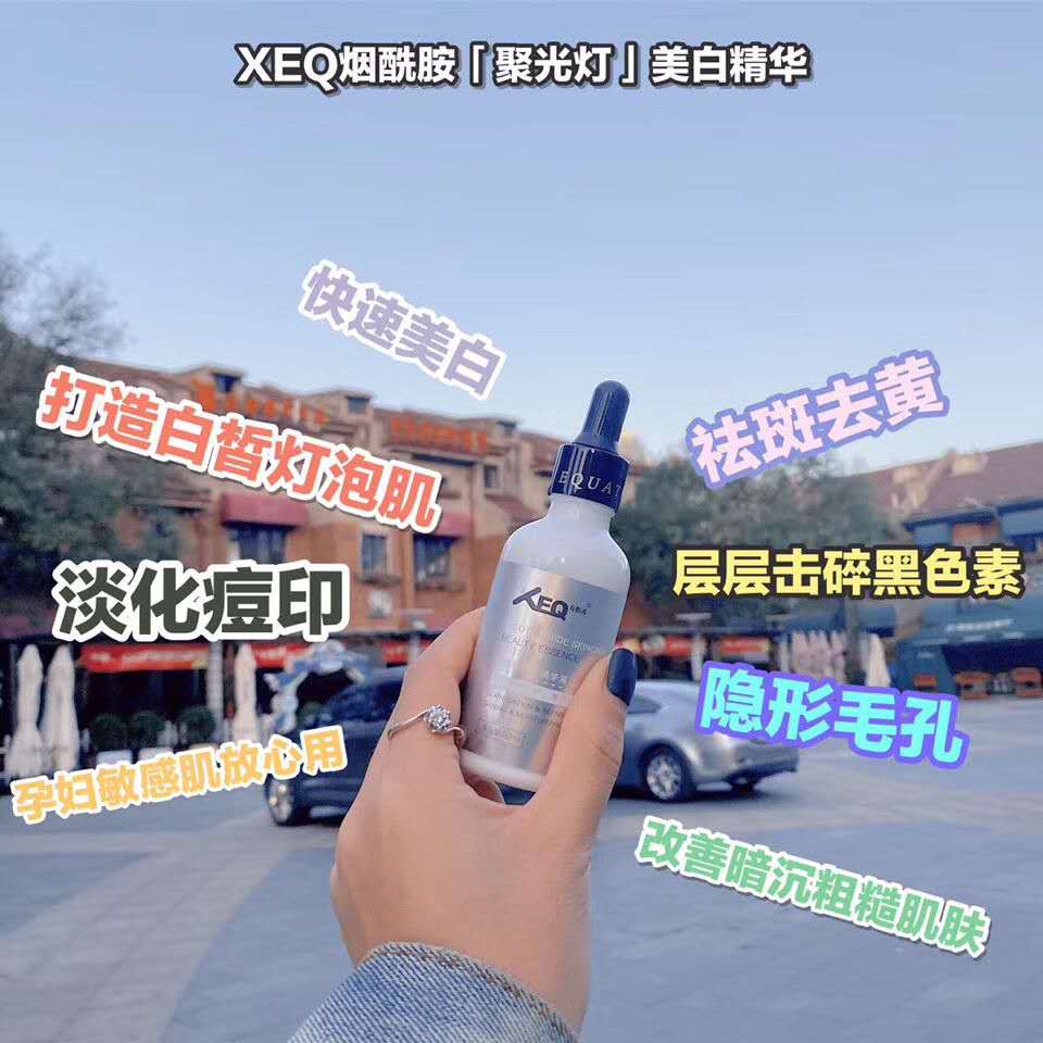 德沃玻尿酸XEQ方程式烟酰胺焕颜精华液50ml亮白提亮肤色祛黄褪黑