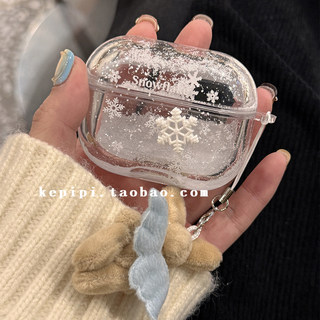 好仙好美立体雪花流沙适用AirPods保护套Pro保护壳AirPods3耳机套苹果airpods2二代三代蓝牙硬壳