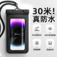 iPhone苹果13 15触屏潜水套防水壳 14ProMax手机防水袋游泳专用12