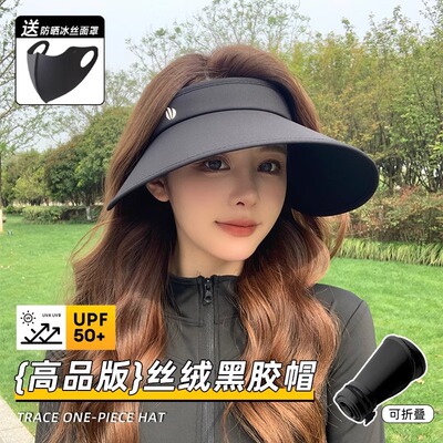 丝绒黑胶防晒帽夏季户外运动防紫外线帽子新款大帽檐显脸小遮阳帽