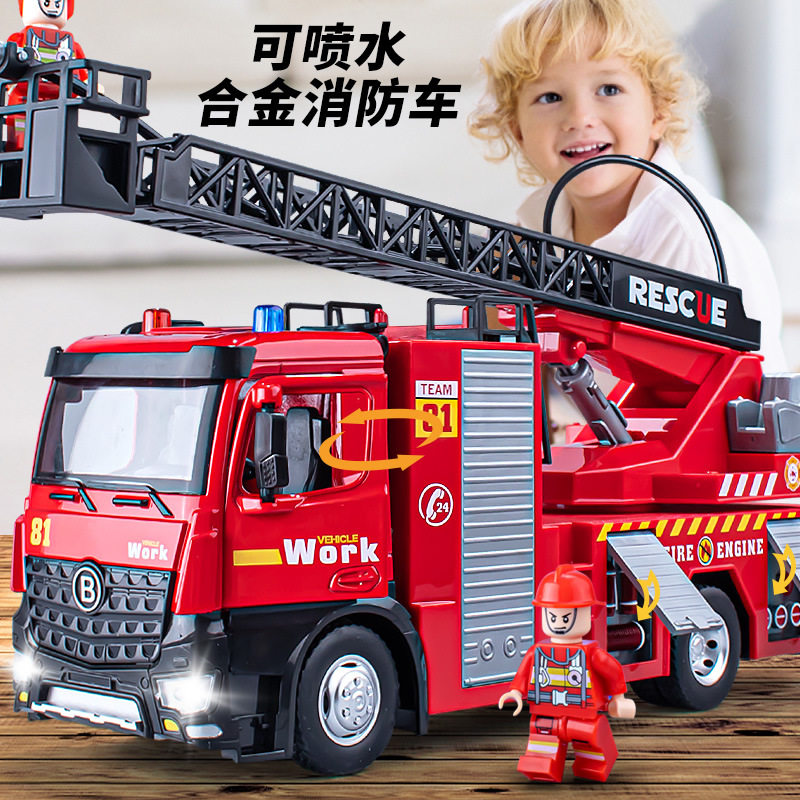 超大号儿童消防车玩具男孩模型汽车合金仿真可喷水云梯车救护援车,玩具/童车/益智/积木/模型,合金车/玩具仿真车/收藏车模,淘宝优惠券,粉丝福利购,淘宝优惠卷
