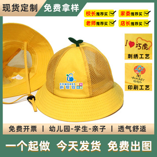 幼儿园儿童小黄帽渔夫帽春游定制印logo小学生安全小黄帽子纯棉夏
