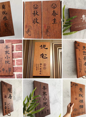 菠萝格木牌定制工作室门牌创意个性装饰挂牌实木雕刻字指示牌招牌