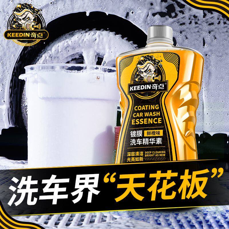 奇点镀膜洗车液4斤高泡强力去污