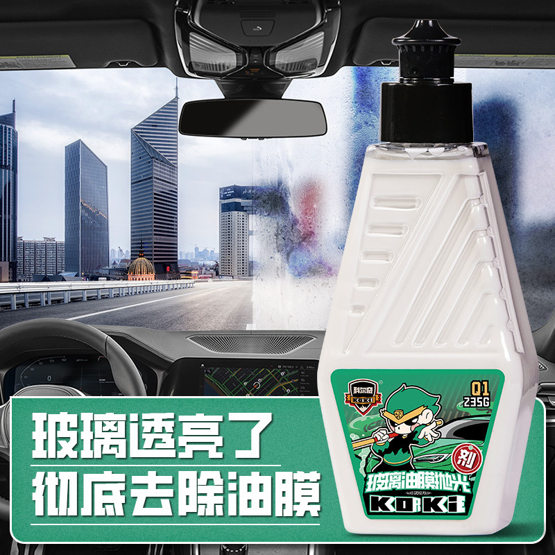 科尔奇玻璃去油膜清洗剂