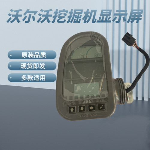 沃尔沃EC210240460仪表显示屏