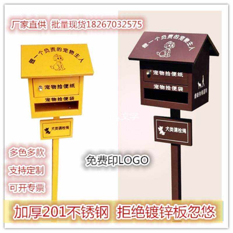 宠物便便箱小区宠物拾便箱清洁箱便纸箱拾便箱狗狗公园户外便便屋