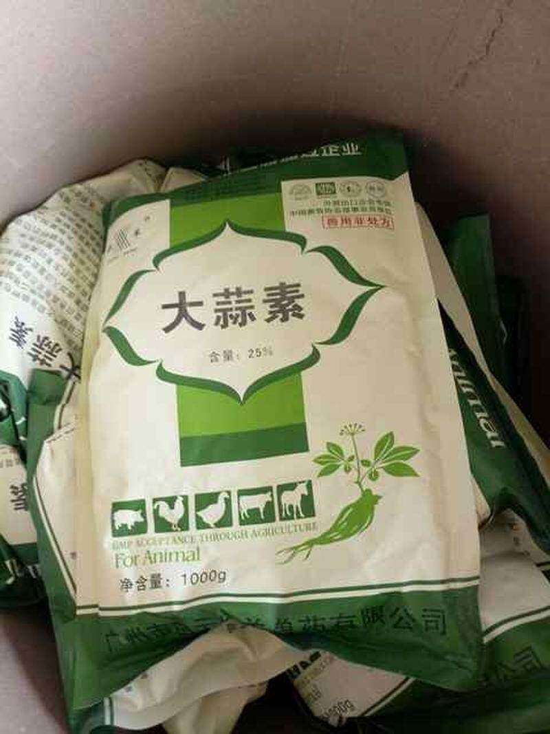 大蒜素饲料水产鸡鸭饲料猪饲料羊牛饲料添加剂大蒜素粉兽用包邮u.