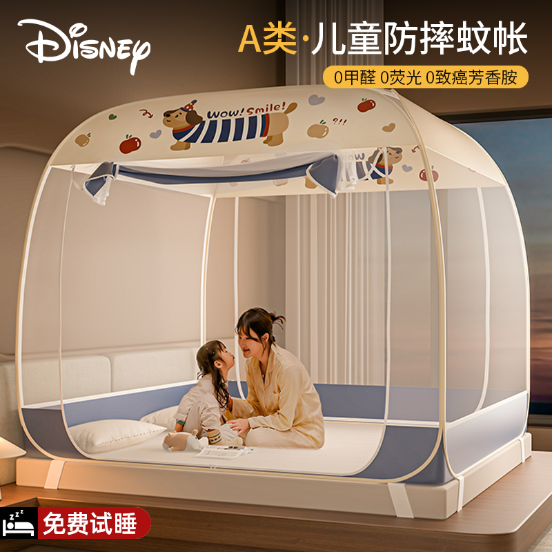 免安装蒙古包蚊帐2025新款家用卧室1米5床防摔儿童婴儿全底纹账