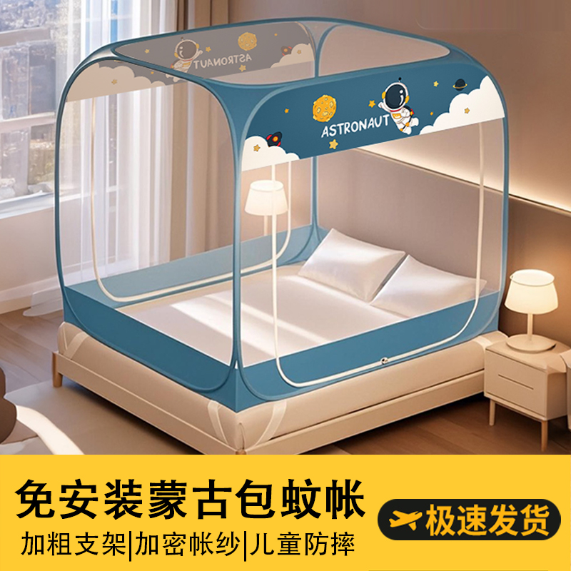 新型家用卧室蚊帐免安装蒙古包