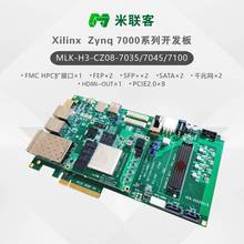 新款米联客MLK-H3XILINXFPGA开发板Zynq7035/7045/7100FMCHPC