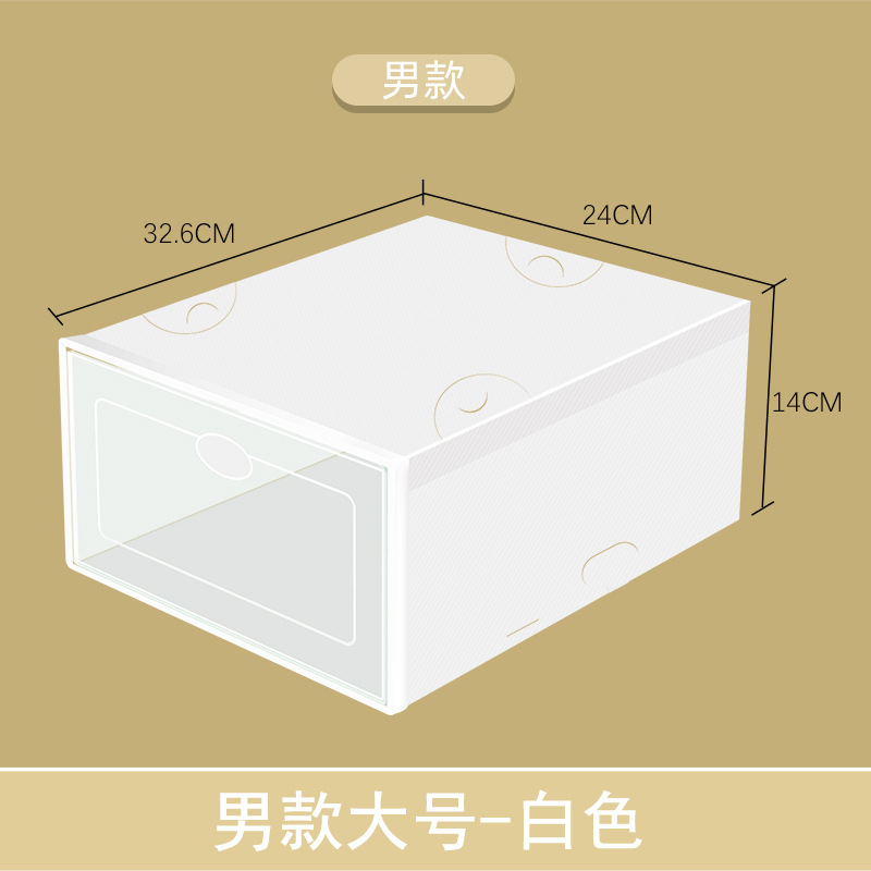 加厚塑料鞋盒收纳盒透明鞋子收纳防氧化翻盖式鞋柜鞋架收纳优质