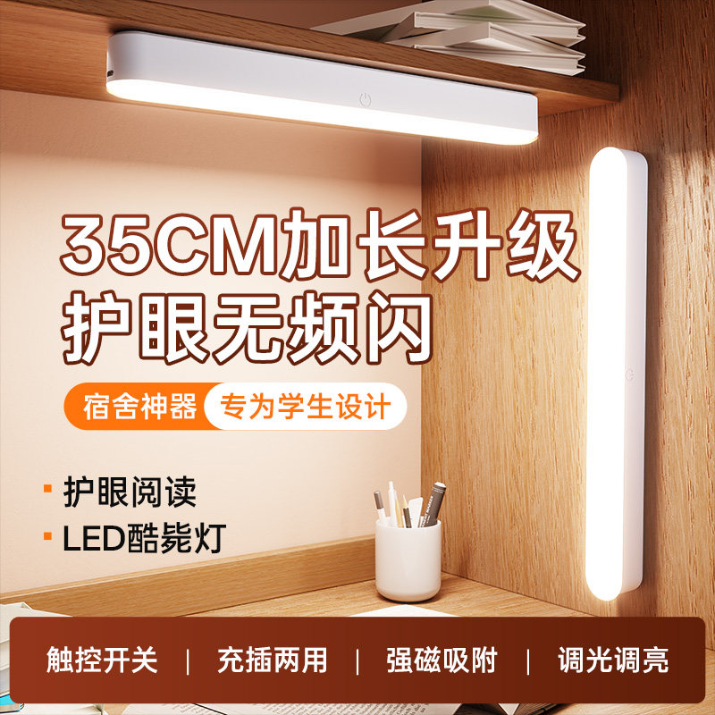 温唯磁吸led阅读酷毙灯大学生宿舍学习专用护眼桌面床头充电台灯