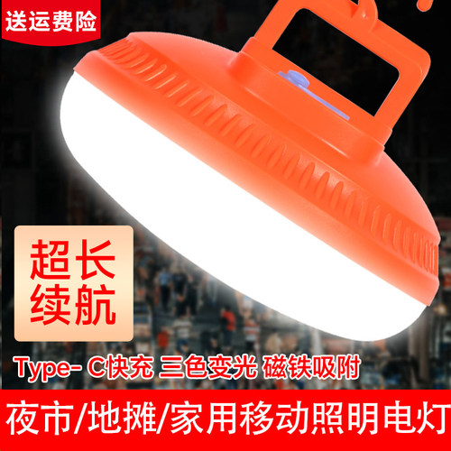 三色变光可磁吸大容量长续航