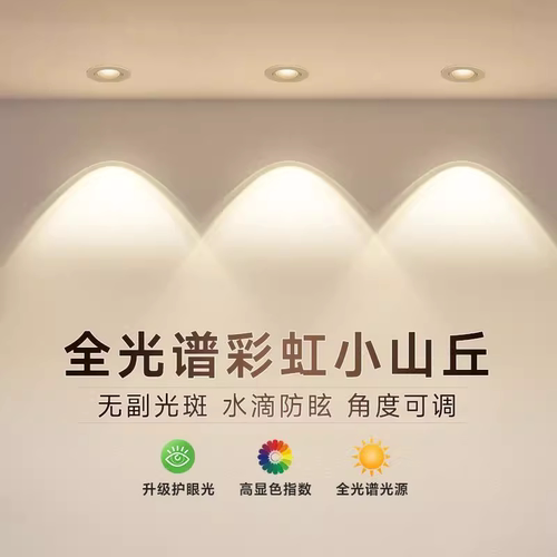 双层彩虹小山丘  全光谱护眼光  涡扇散热