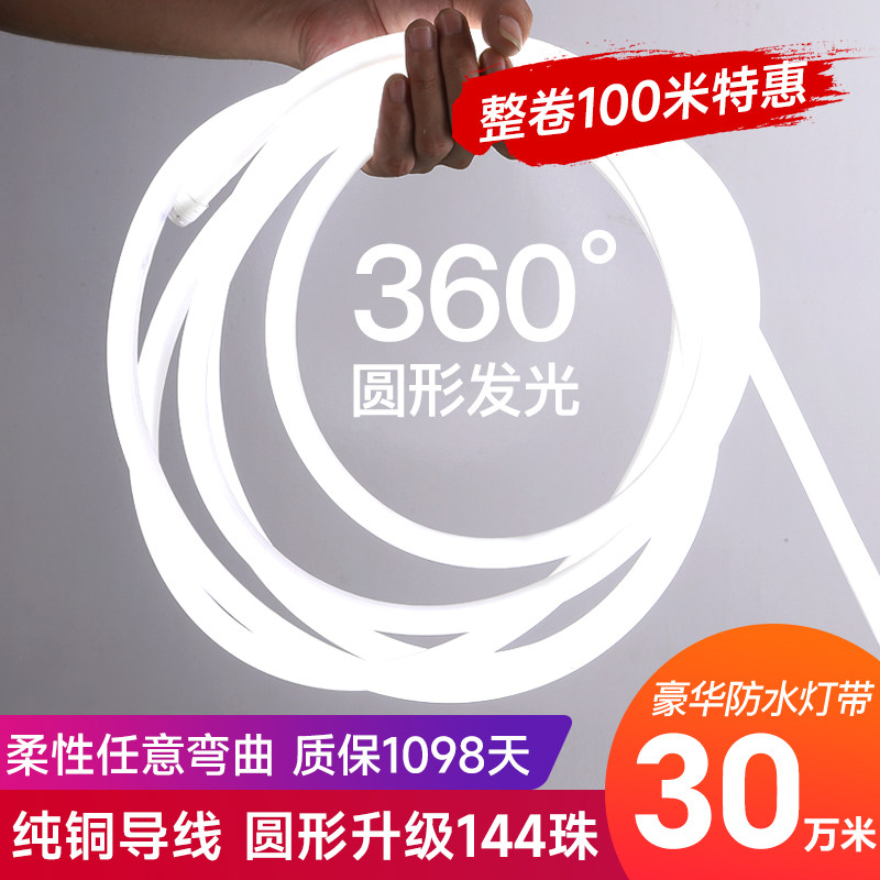 100米整卷超亮led柔性防水圆形灯带 广告牌户外工程亮化发光灯条