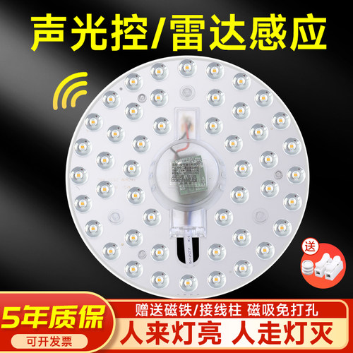 物业楼道改造吸顶灯灯板