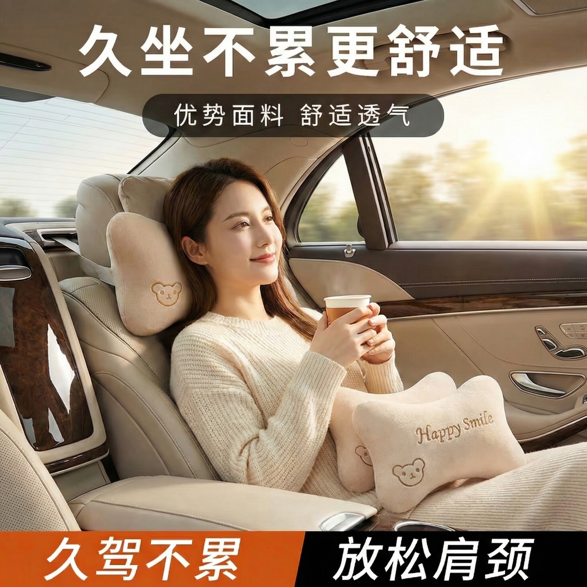 汽车头枕护颈枕车载可爱卡通靠枕一对座椅枕头抱枕腰靠垫车内用品